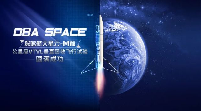 金属3d打印发动机再立功，深蓝航天星云 M火箭1公里级垂直回收飞行试验成功 腾讯新闻