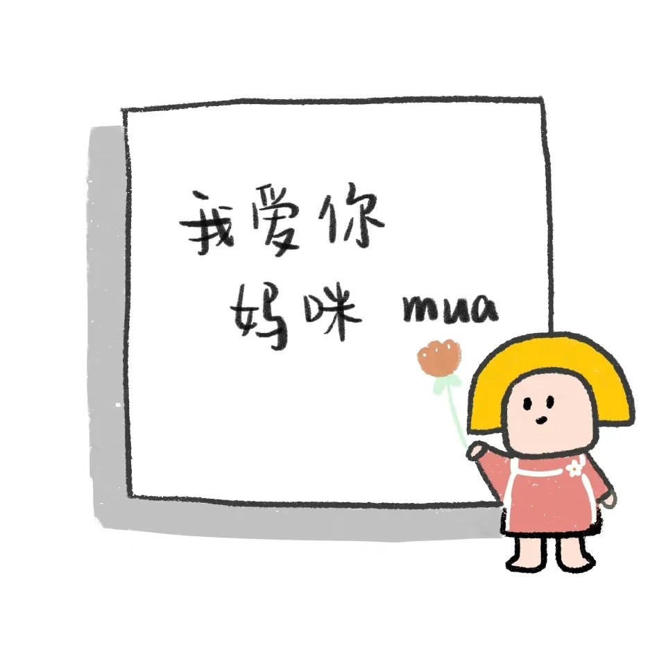 适合母亲节的背景图
