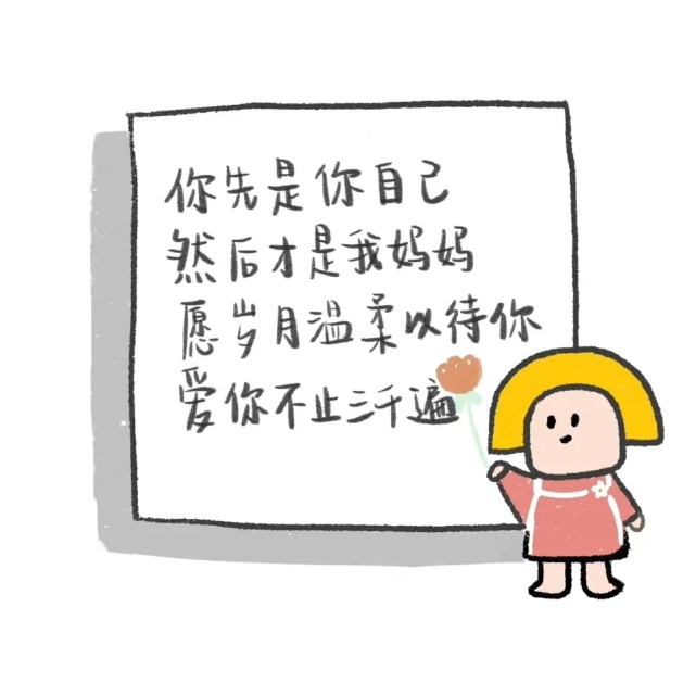 适合母亲节的背景图
