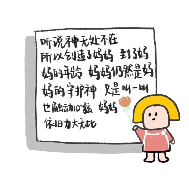适合母亲节的背景图