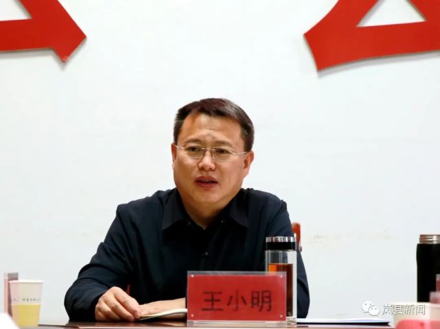 岚县王小明调研重点项目用地情况