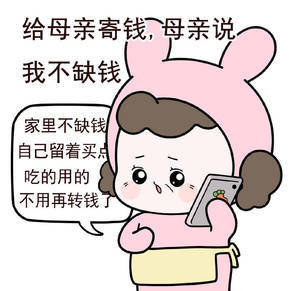 表情包:母亲节表情包