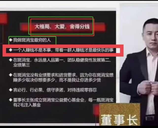 对于网上盛传的广州斑消宝医药科技有限公司董事长张干以2020年6月9日