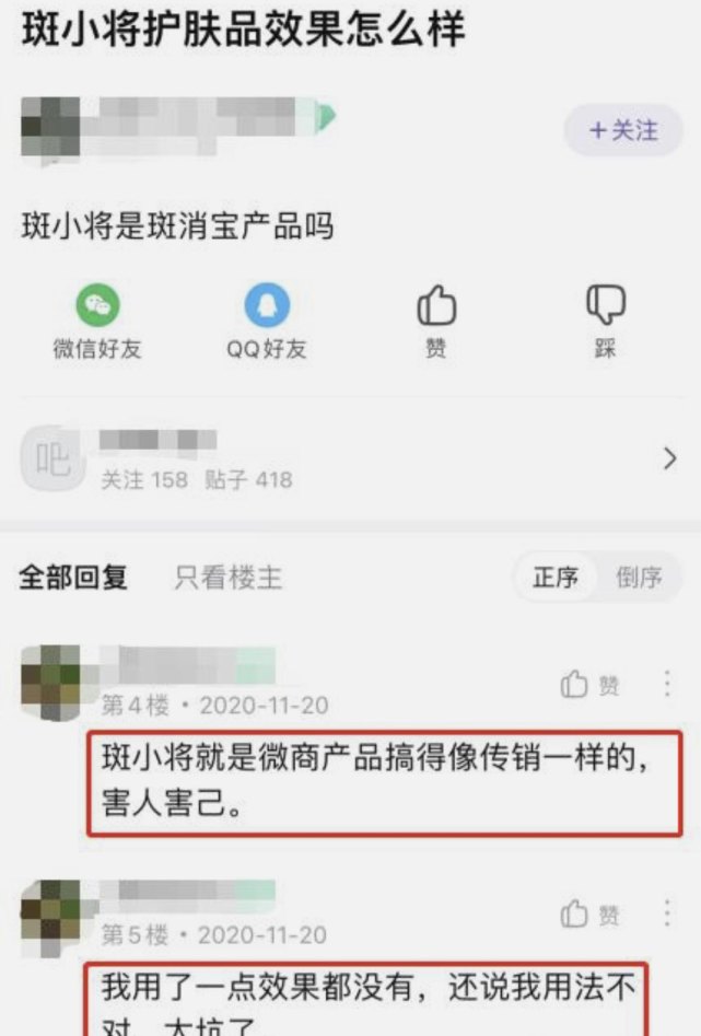 至于斑消宝,斑小将产品的质量和口碑,除了他们自己的