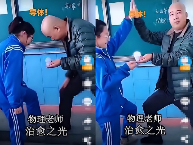 老师上课也"内卷"?化学老师会"隐身",体育老师上演徒手劈砖