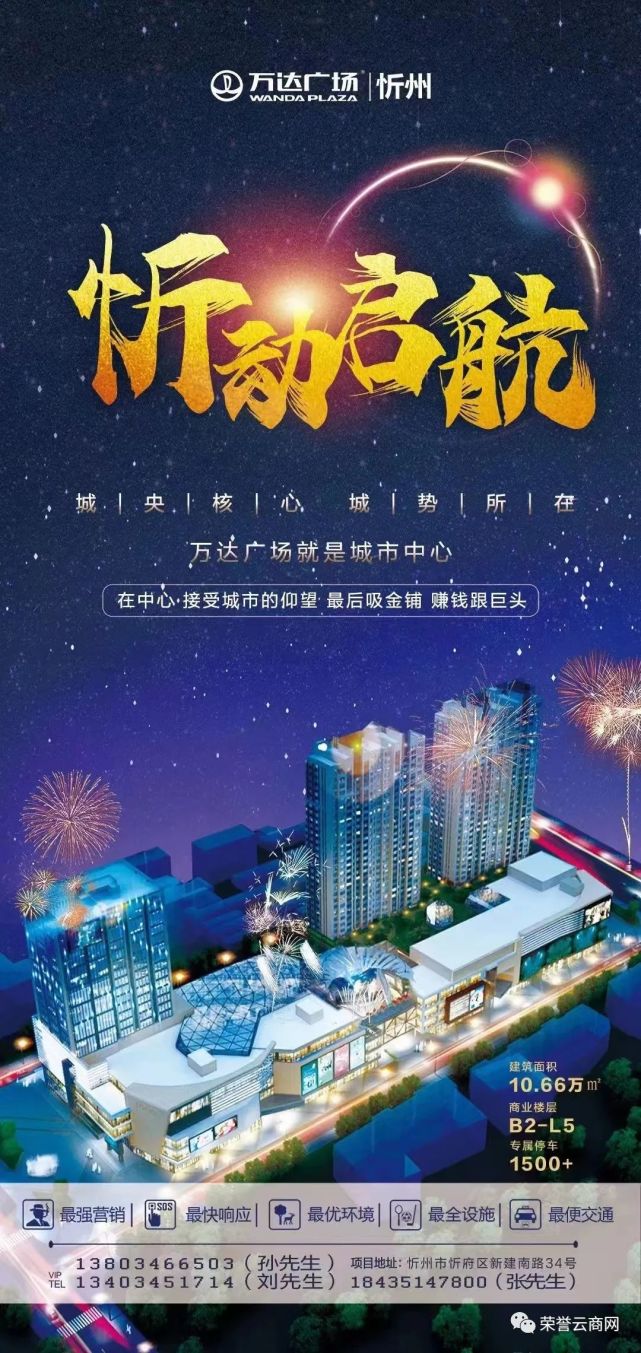 忻州万达广场发布2022年2023年宣传物料制作及安装招标公告