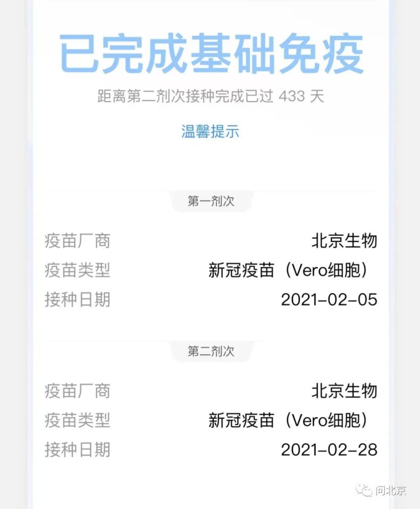 社区催着接种第三针疫苗居民我去年就打完了