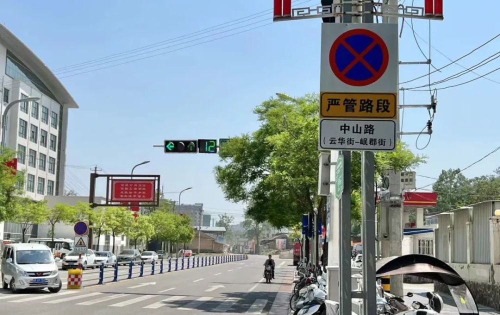 隴南這地設(shè)立“道路交通秩序嚴(yán)管街”(圖1)