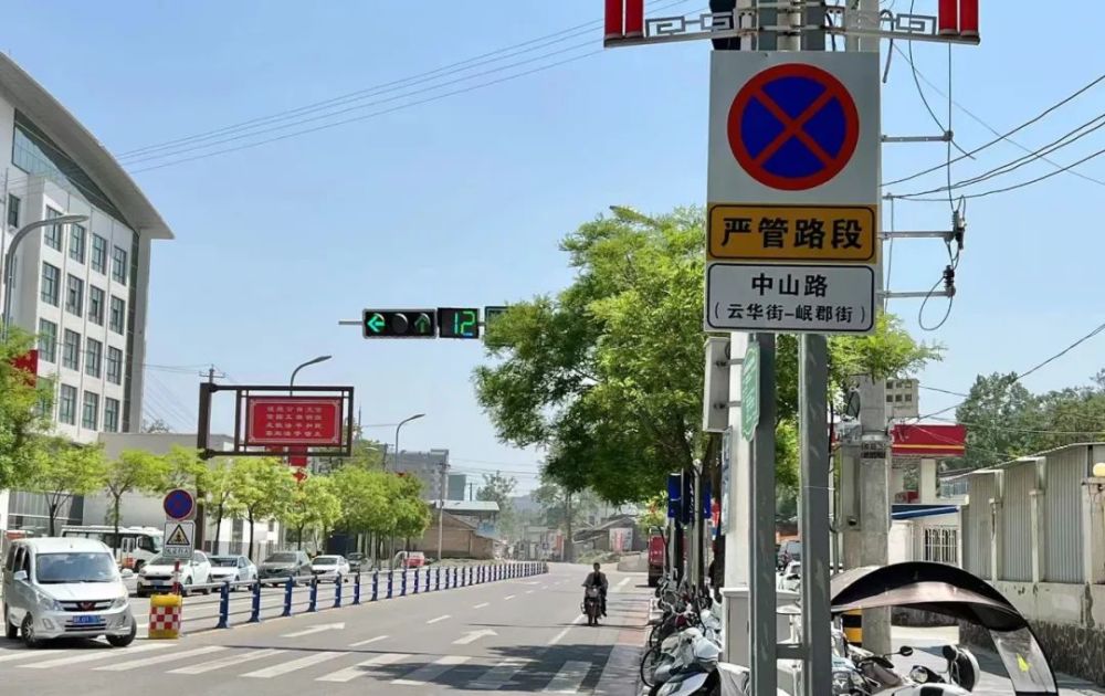 陇南这地设立“道路交通秩序严管街”(图1)