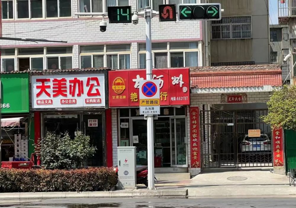 隴南這地設(shè)立“道路交通秩序嚴(yán)管街”(圖2)