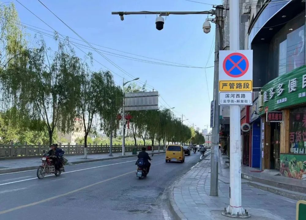 隴南這地設(shè)立“道路交通秩序嚴(yán)管街”(圖3)