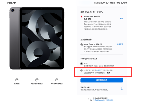 Apple iPad Air5 本体 M1芯片 同为M1芯片，iPad Air5和iPad Pro有什么