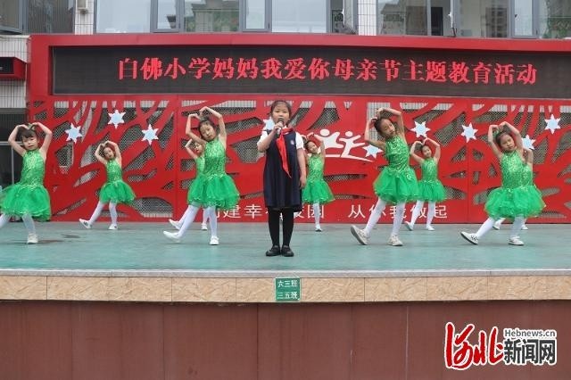 石家庄市白佛小学举行母亲节感恩教育活动