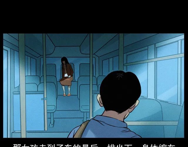 【午夜】末班车