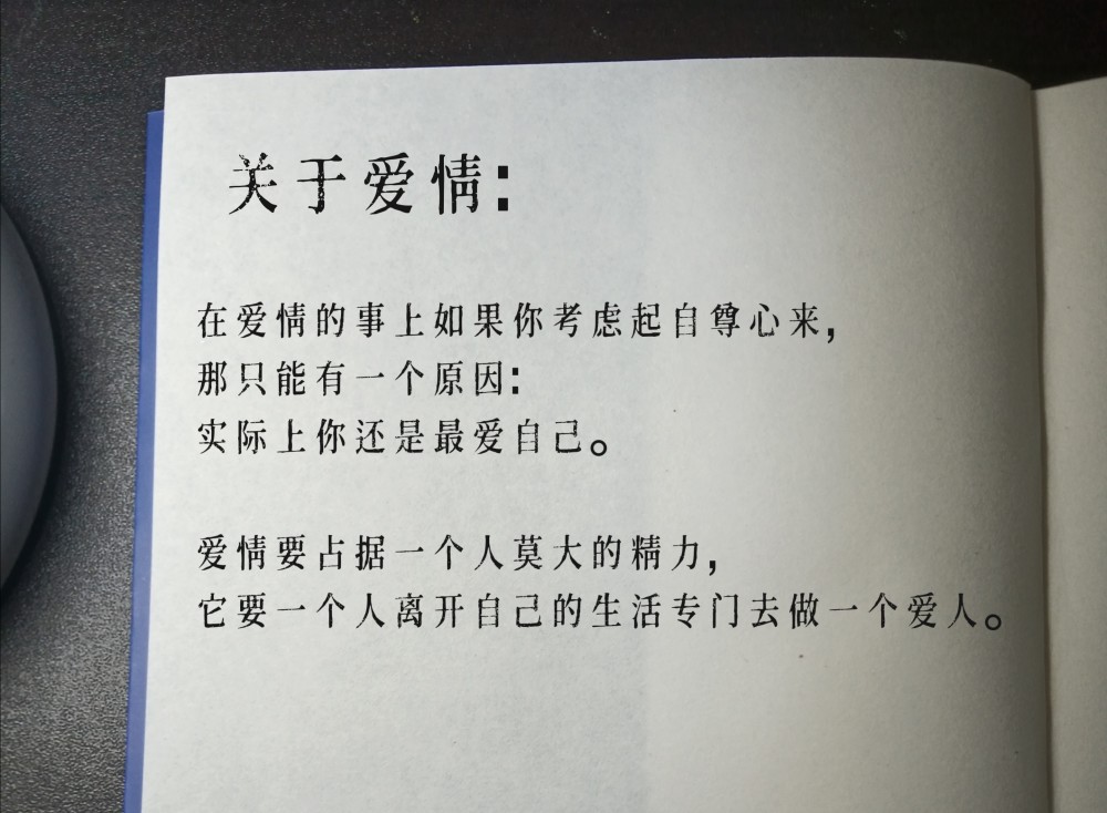 满地都是六便士他却抬头看见了月亮