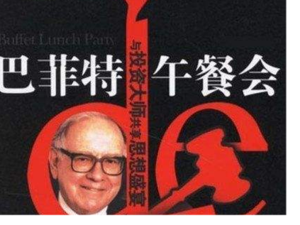 学习巴菲特中国股民的必修课·巴菲特炒股就这一招_巴菲特_巴菲特传txt下载