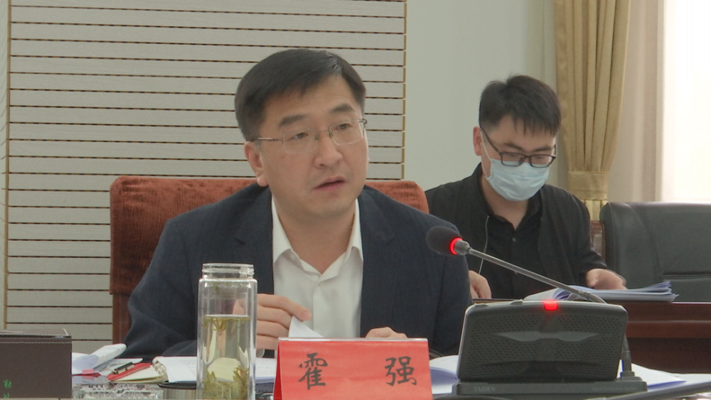 时政要闻霍强主持召开区政府常务会议