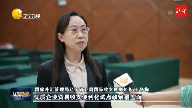 用好用足政策红利辽宁金融部门全力落实金融23条