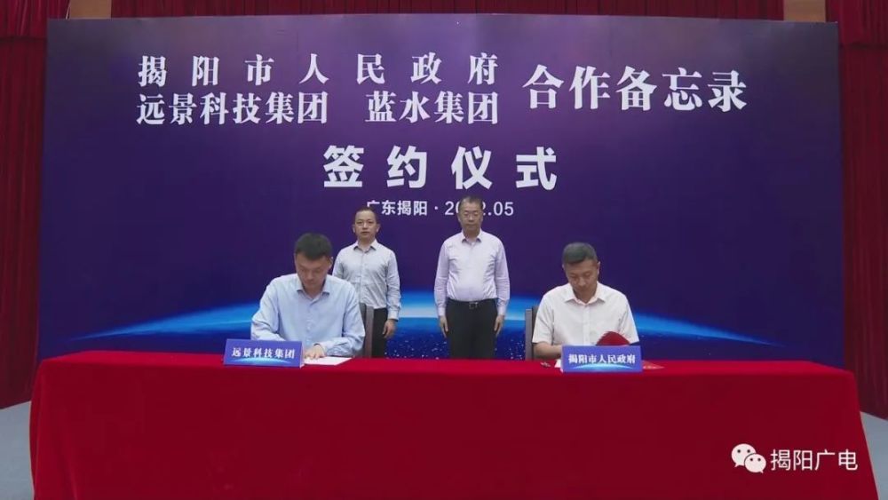 副市长李晋龙,远景能源东部公司副总经理孔健,广东蓝水副总经理季忠华