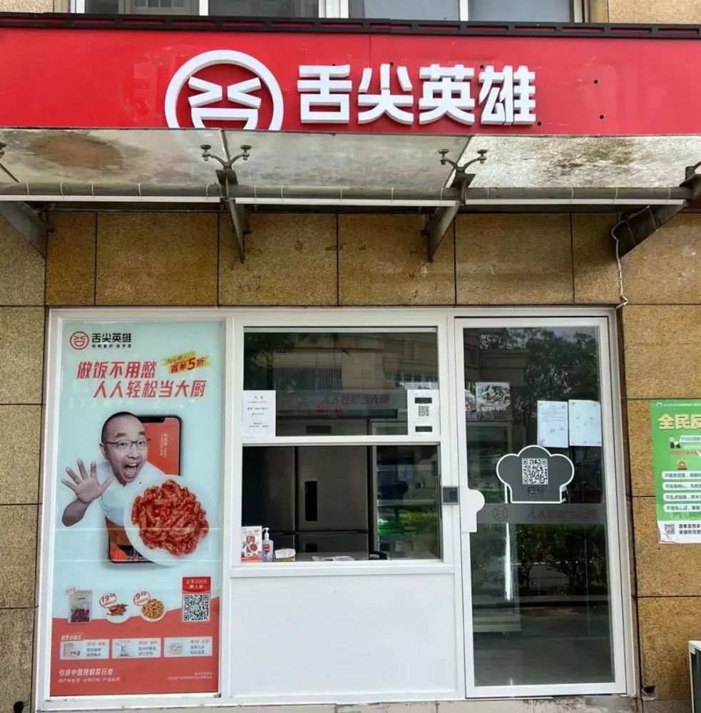 实探在南京多处布局的预制菜门店能火吗