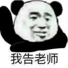 表情包分享第224期果咩那塞