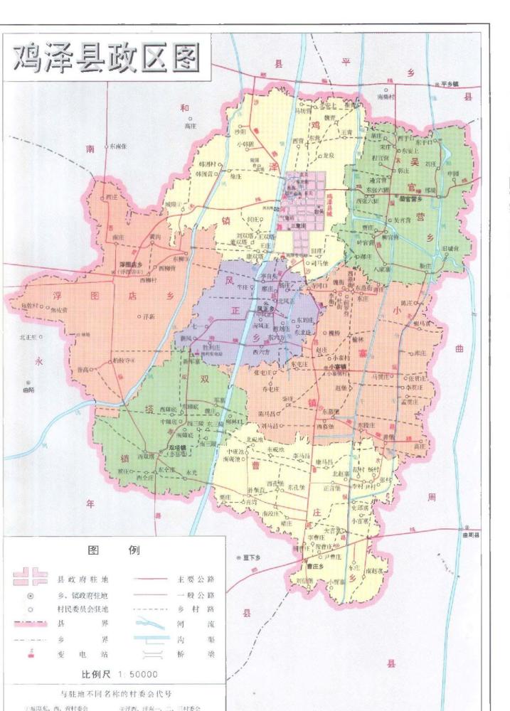 河北省鸡泽县历史沿革及行政区划