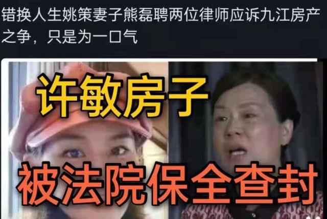 熊磊不让许妈进门她悄悄改门禁密码许敏闺蜜公安建议让换锁