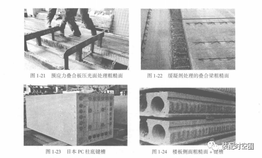 装配式建筑|装配式混凝土结构连接方式与适用范围的分析