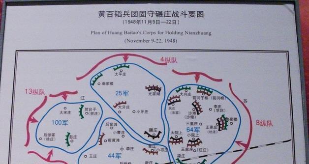 解放战争中国军最死硬的一仗在哪此战给华野造成6万余人伤亡