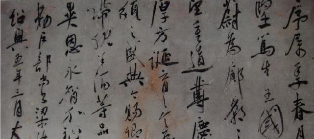 继学米芾,绍兴五年(1135《赐梁汝嘉赦书,面目又有变化,改学米芾,与