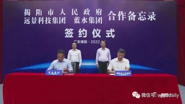 副市长李晋龙,远景能源东部公司副总经理孔健,广东蓝水副总经理季忠华