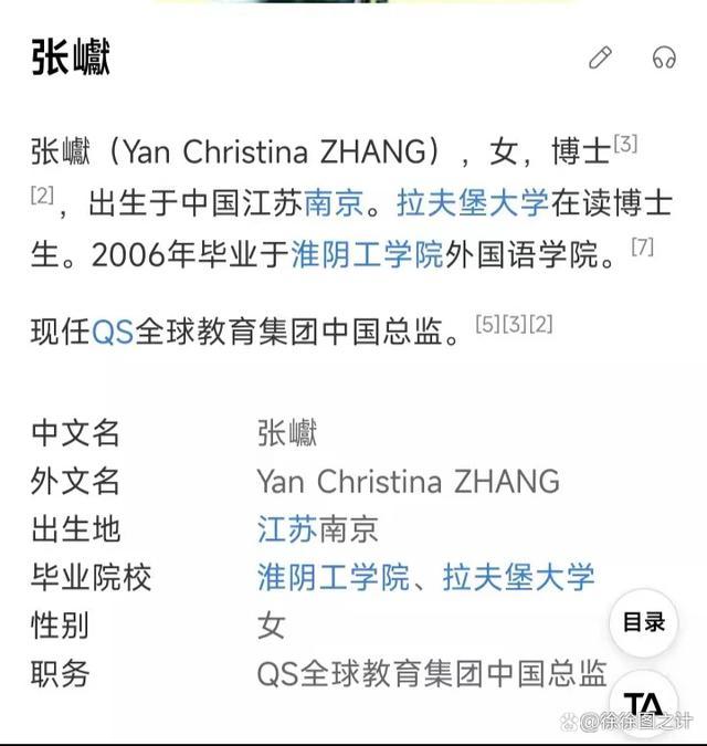 过qs全球教育集团中国总监张巘(yan,网上的个人资料显示为"在读博士"