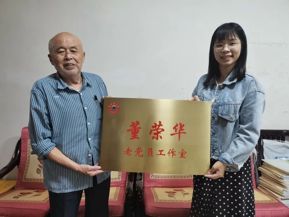董荣华老党员工作室"柳海金老党员工作室"等4个以个人命名的"老党员