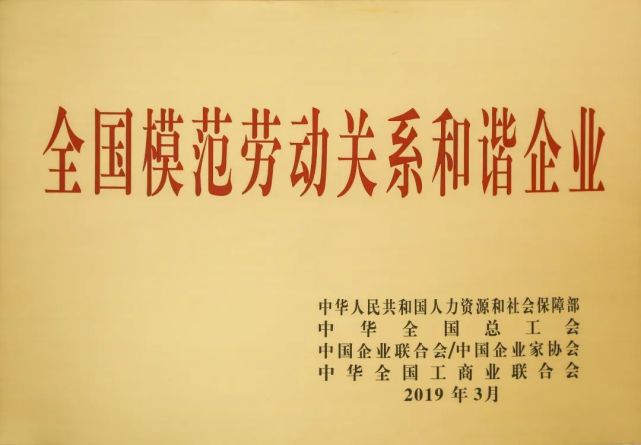 立白科技集团荣获“全国五一劳动奖状” 潮商资讯 图5张