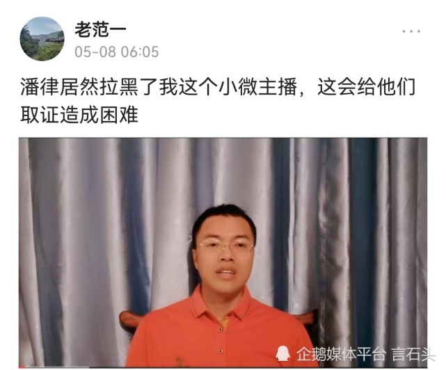 据说主播老范曾经是许粉,反水后,想着两边通吃,一会儿声讨杜新枝,一会