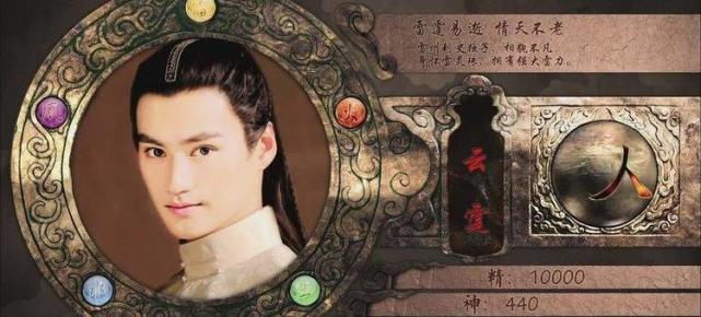 为何单独雪见没事|仙剑奇侠传三|赵无延|雪见|云霆