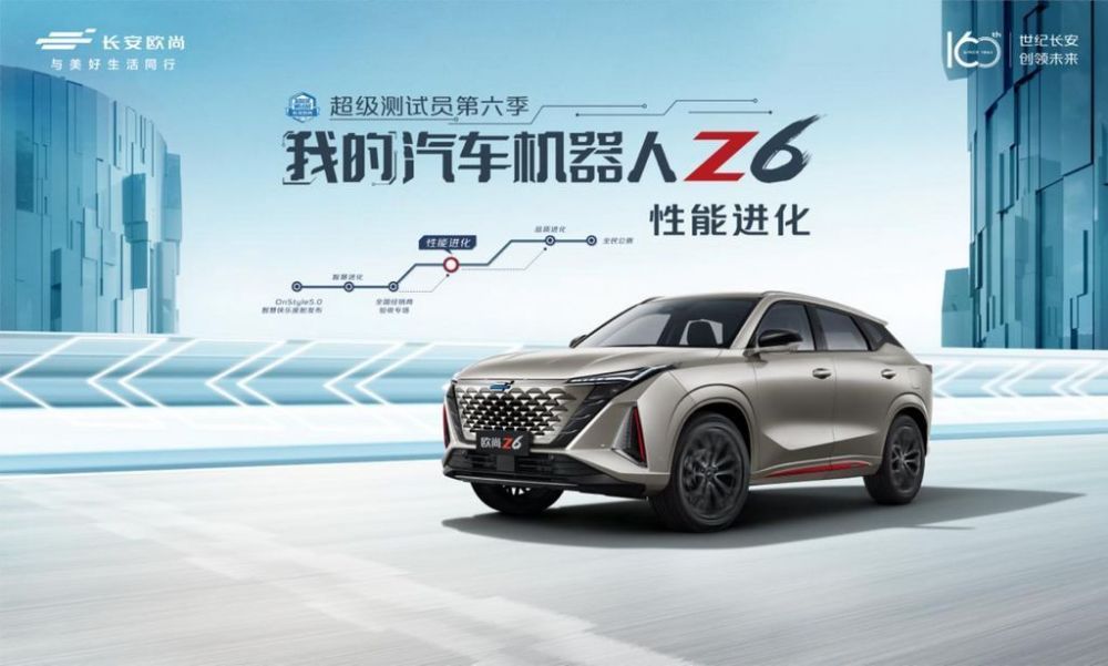 每秒2萬億次神經算力歐尚Z6化身“神算子”(圖1)