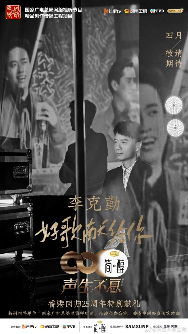 港乐综艺《声生不息》火了,你可以永远相信芒果台的文案!