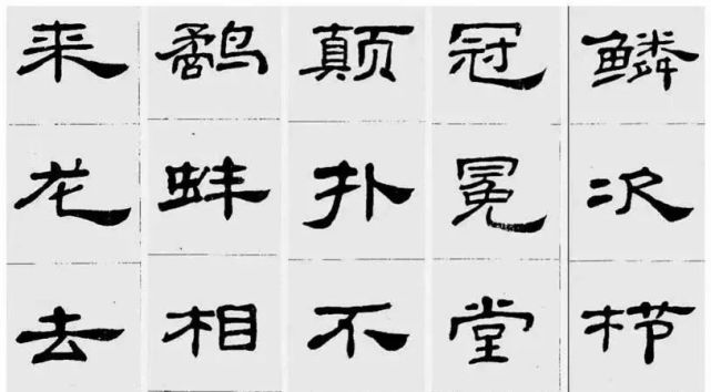 孙晓云和卢中南老师写隶书,你更喜欢谁的?