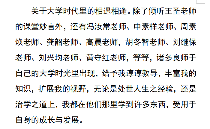 from 人文学院 陈孝灯from 管理学院 李泽琦谢谢你我的亲人成长路上