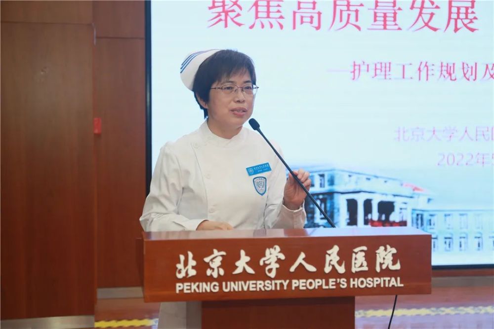 作护理工作报告北京大学人民医院护理部张海燕主任刘晓光副主任代表