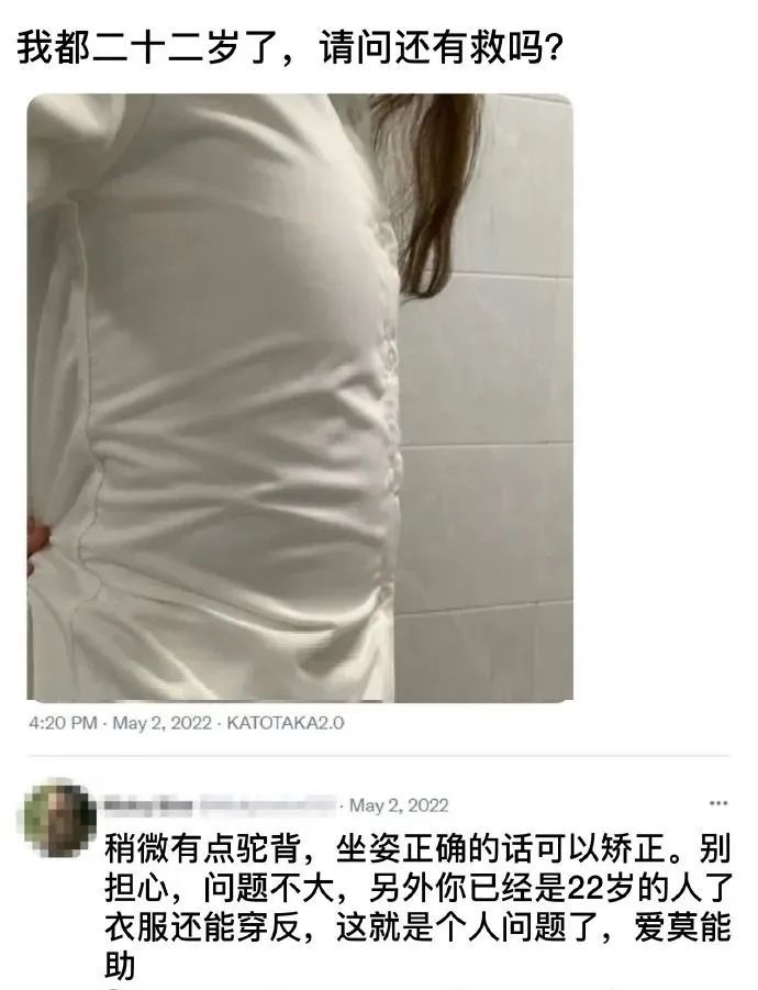 请问22岁女生这个发育正常吗我只是穿了件紧身衬衣男友看完却再也没回