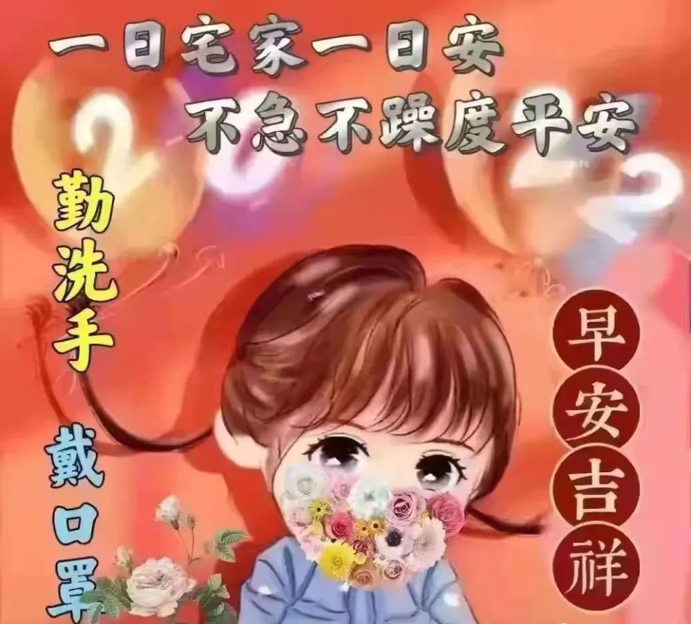 2022年5月10日早上好问候祝福动态表情图片最新早安问候语动态图片