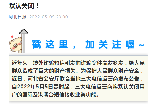 默认关闭！多地确定！_腾讯新闻
