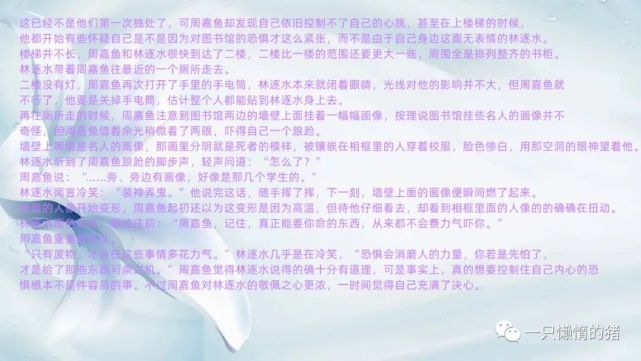 因为一场车祸穿到江湖骗子身体里的周嘉鱼却遇上了真正的风水大手林逐