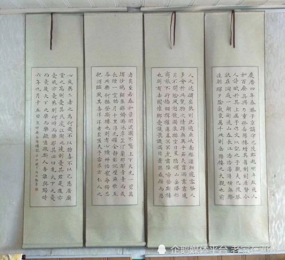 数风流人物还看邓州写手冯洪勤