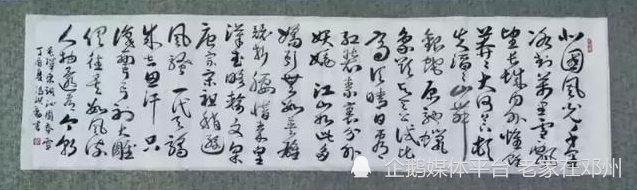 数风流人物还看邓州写手冯洪勤