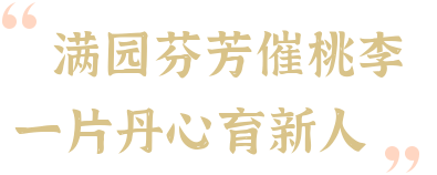 潜江好人张如欣不忘初心立德树人做新时代四有好教师