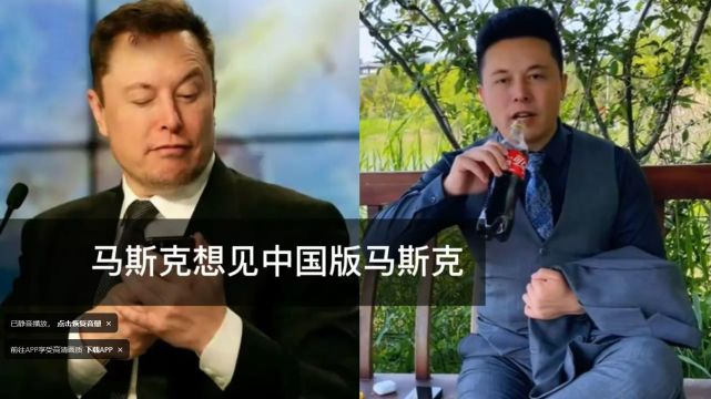 当马斯克遇到中国版马斯克会怎样