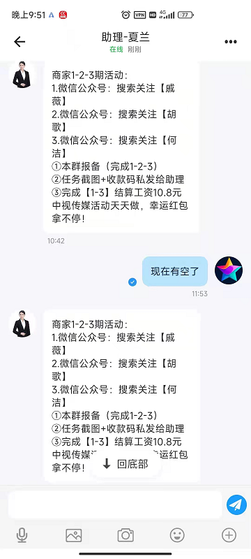 【反诈进行时】抖音刷单点赞是假,诈骗是真!